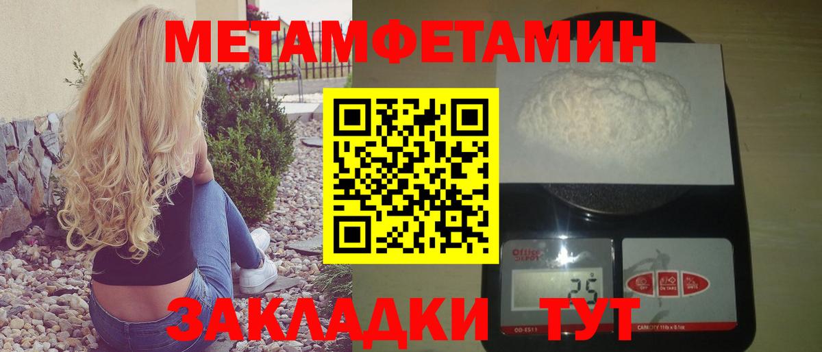 Каменск-Уральский  Amphetamine Розовый  Вход с VPN 
