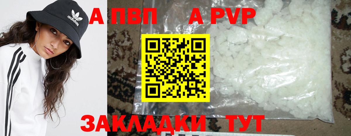 Alpha PVP Crystall  Alpha-PVP Crystall  Вход с VPN  Каменск-Уральский 