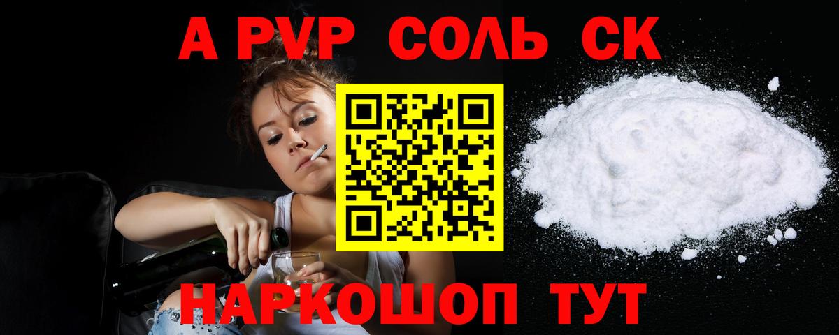 APVP кристаллы Каменск-Уральский