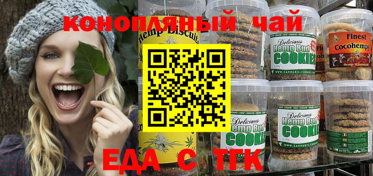 Каменск-Уральский  Cannafood конопля  Вход с VPN 