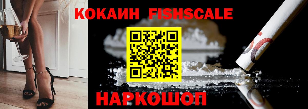 КОКАИН VHQ Каменск-Уральский