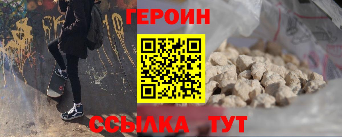 ГЕРОИН VHQ Каменск-Уральский