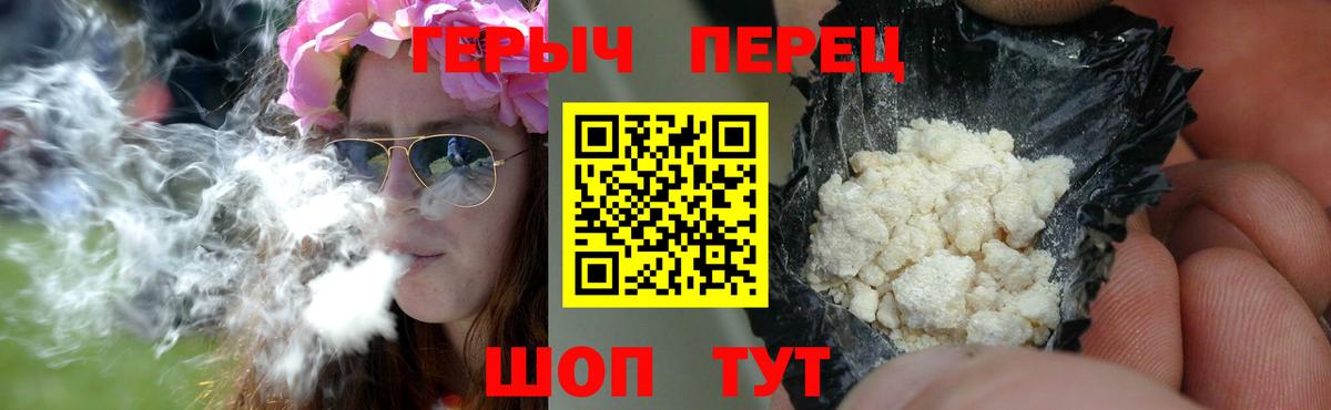 ГЕРОИН хмурый  Героин  Каменск-Уральский  Вход с VPN 