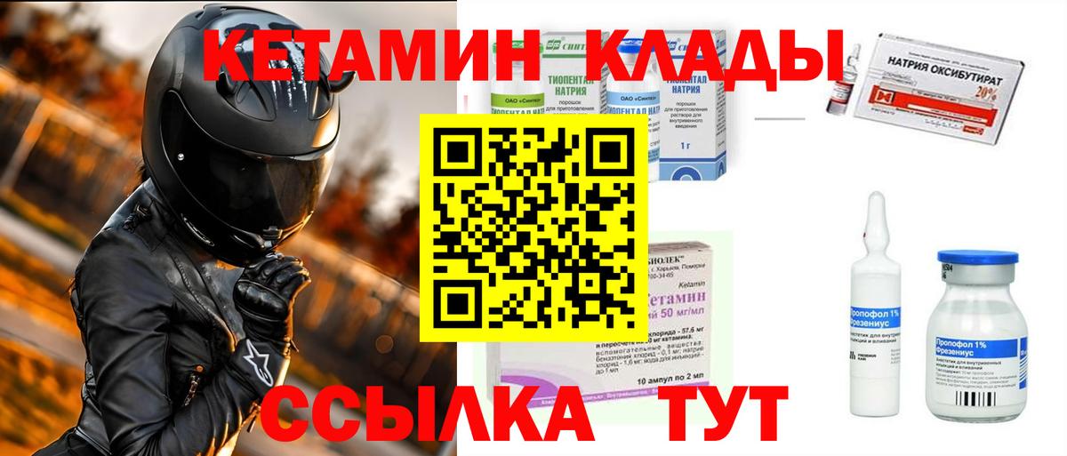 Кетамин ketamine  дарк нет клад  Кетамин ketamine  Каменск-Уральский  Вход с VPN 
