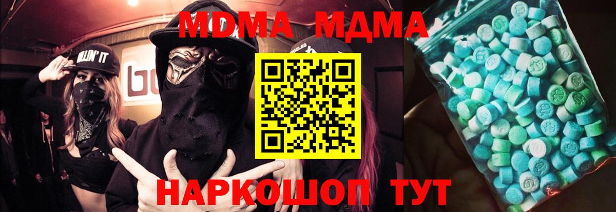 Каменск-Уральский  МДМА Molly  Вход с VPN  MDMA кристаллы 