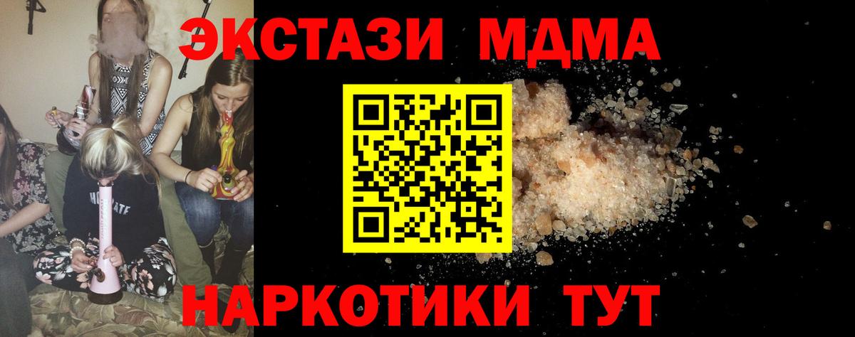 МДМА Molly Каменск-Уральский