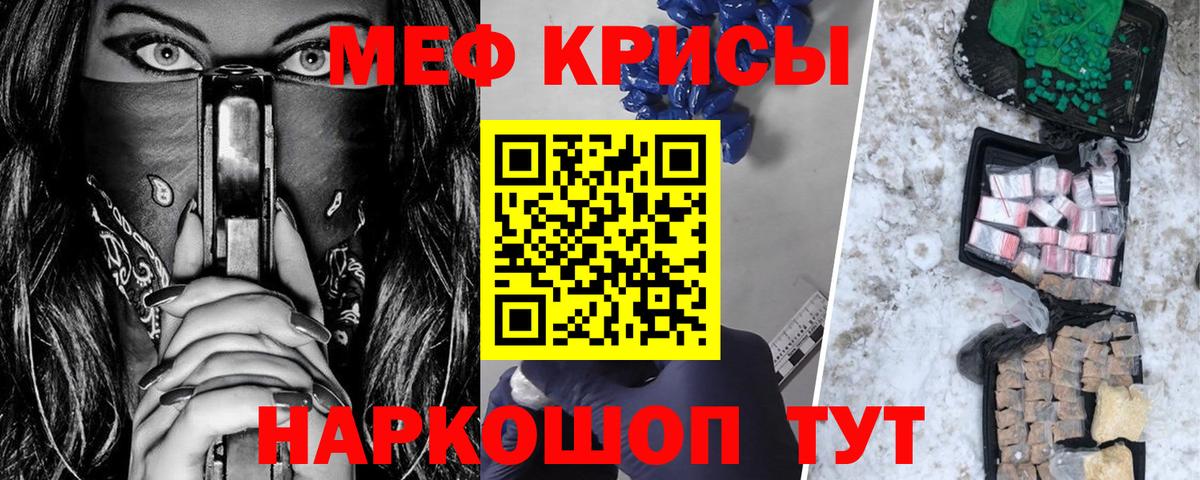 Меф кристаллы Каменск-Уральский