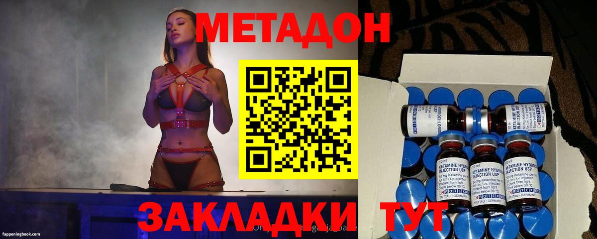 МЕТАДОН мёд  Вход с VPN  Каменск-Уральский  Метадон methadone 