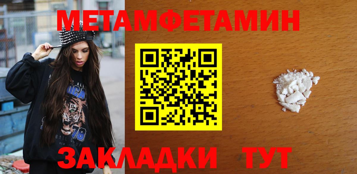 МЕТАМФЕТАМИН пудра  Вход с VPN  Метамфетамин  Каменск-Уральский 