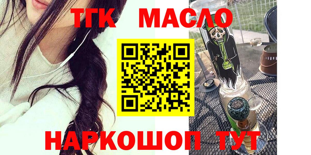 Дистиллят ТГК вейп  Вход с VPN  Каменск-Уральский 