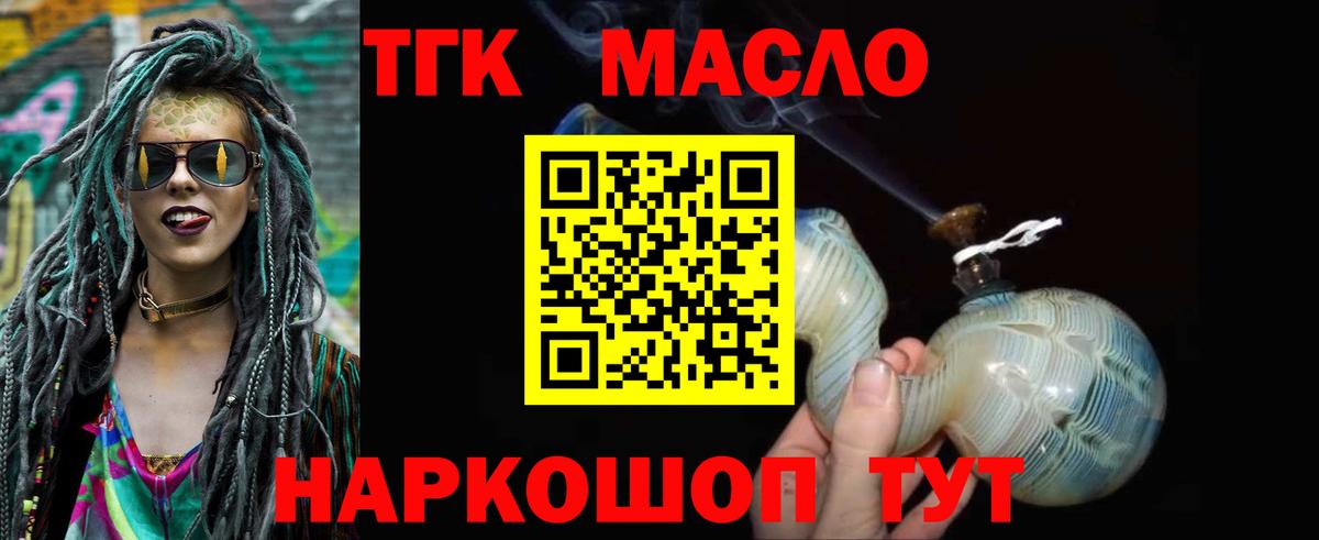 ТГК жижа Каменск-Уральский